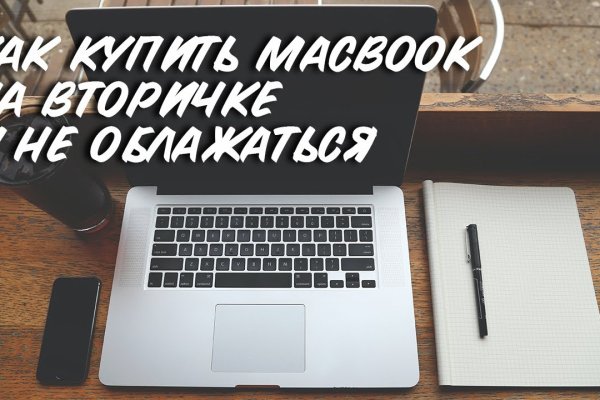 Кракен сайт продаж