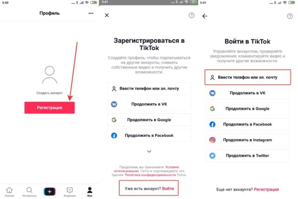Не могу зайти в аккаунт кракен