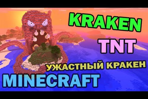 Официальный сайт kraken ссылки зеркала